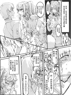 [絶対少女 (RAITA)]絶対純白❤魔法少女 大合集【持续更新】_05_05