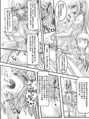 [絶対少女 (RAITA)]絶対純白❤魔法少女 大合集【持续更新】_05_07