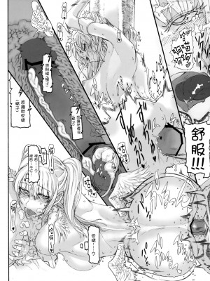 [絶対少女 (RAITA)]絶対純白❤魔法少女 大合集【持续更新】_05_15