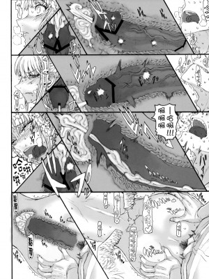 [絶対少女 (RAITA)]絶対純白❤魔法少女 大合集【持续更新】_05_17