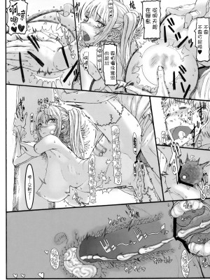 [絶対少女 (RAITA)]絶対純白❤魔法少女 大合集【持续更新】_05_19