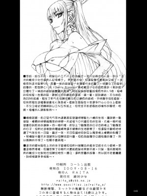 [絶対少女 (RAITA)]絶対純白❤魔法少女 大合集【持续更新】_05_25