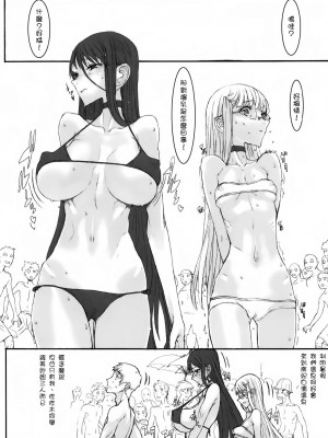 [絶対少女 (RAITA)]絶対純白❤魔法少女 大合集【持续更新】_06_03