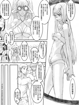 [絶対少女 (RAITA)]絶対純白❤魔法少女 大合集【持续更新】_06_06