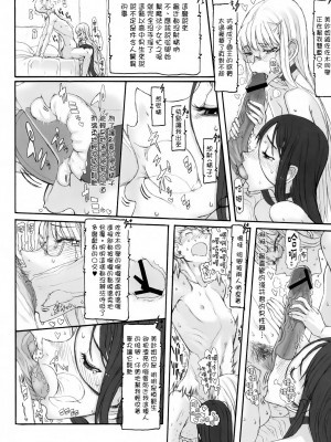 [絶対少女 (RAITA)]絶対純白❤魔法少女 大合集【持续更新】_06_11