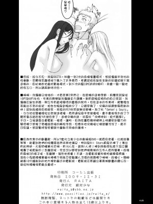 [絶対少女 (RAITA)]絶対純白❤魔法少女 大合集【持续更新】_06_25