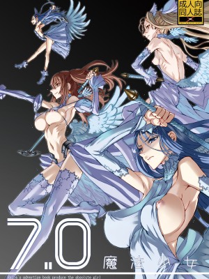 [絶対少女 (RAITA)]絶対純白❤魔法少女 大合集【持续更新】_07_01