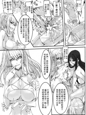 [絶対少女 (RAITA)]絶対純白❤魔法少女 大合集【持续更新】_07_04