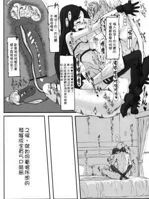 [絶対少女 (RAITA)]絶対純白❤魔法少女 大合集【持续更新】_07_19