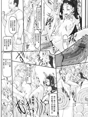 [絶対少女 (RAITA)]絶対純白❤魔法少女 大合集【持续更新】_08_08