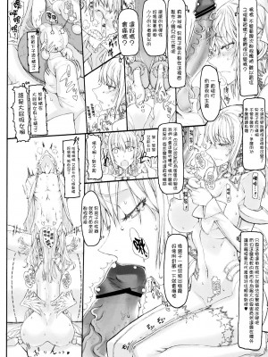 [絶対少女 (RAITA)]絶対純白❤魔法少女 大合集【持续更新】_08_14