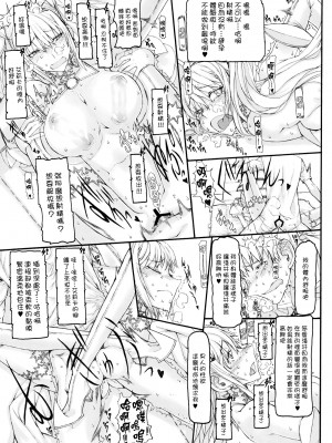 [絶対少女 (RAITA)]絶対純白❤魔法少女 大合集【持续更新】_08_17