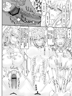 [絶対少女 (RAITA)]絶対純白❤魔法少女 大合集【持续更新】_08_18