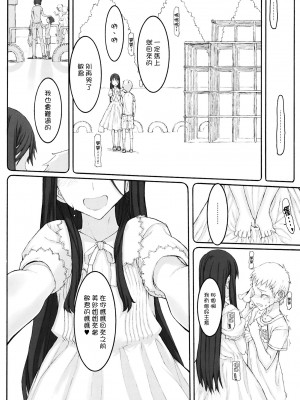 [絶対少女 (RAITA)]絶対純白❤魔法少女 大合集【持续更新】_08_20