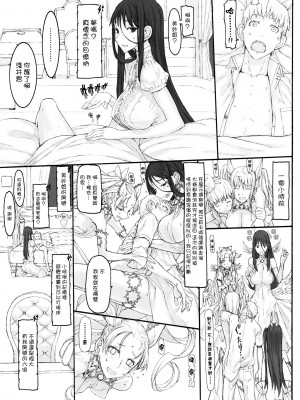 [絶対少女 (RAITA)]絶対純白❤魔法少女 大合集【持续更新】_08_21