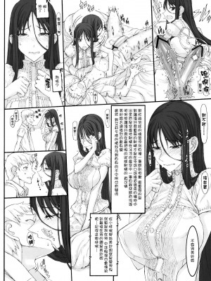 [絶対少女 (RAITA)]絶対純白❤魔法少女 大合集【持续更新】_08_24