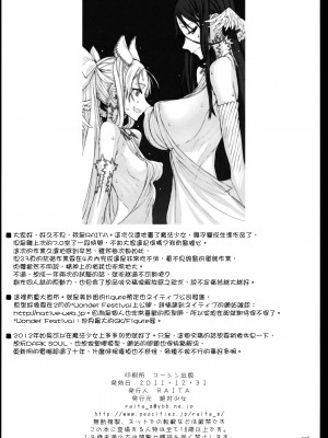 [絶対少女 (RAITA)]絶対純白❤魔法少女 大合集【持续更新】_08_26