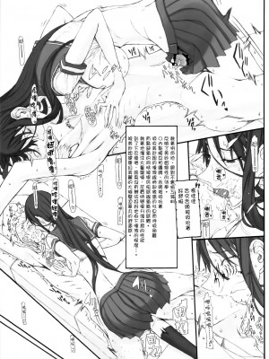 [絶対少女 (RAITA)]絶対純白❤魔法少女 大合集【持续更新】_09_07