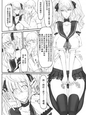 [絶対少女 (RAITA)]絶対純白❤魔法少女 大合集【持续更新】_09_16