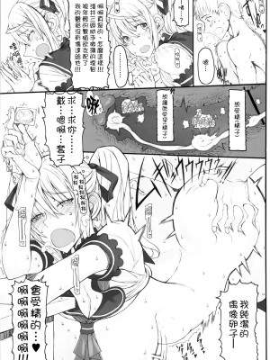 [絶対少女 (RAITA)]絶対純白❤魔法少女 大合集【持续更新】_09_21