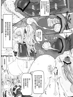 [絶対少女 (RAITA)]絶対純白❤魔法少女 大合集【持续更新】_09_24