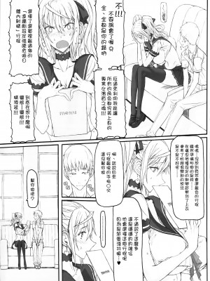 [絶対少女 (RAITA)]絶対純白❤魔法少女 大合集【持续更新】_09_25