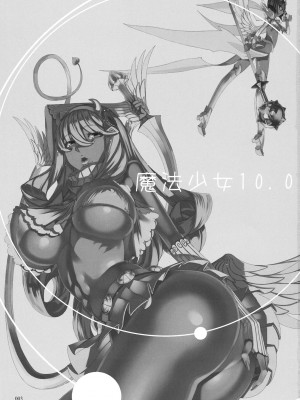 [絶対少女 (RAITA)]絶対純白❤魔法少女 大合集【持续更新】_10_03