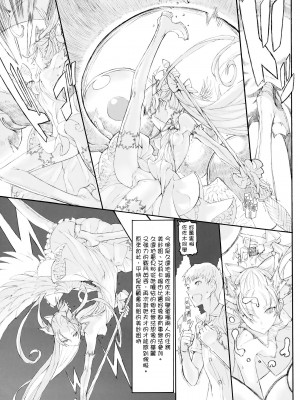 [絶対少女 (RAITA)]絶対純白❤魔法少女 大合集【持续更新】_10_05