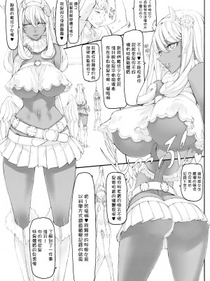 [絶対少女 (RAITA)]絶対純白❤魔法少女 大合集【持续更新】_10_07