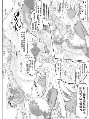 [絶対少女 (RAITA)]絶対純白❤魔法少女 大合集【持续更新】_10_10