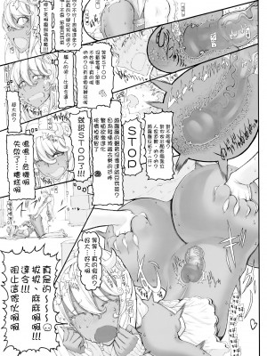 [絶対少女 (RAITA)]絶対純白❤魔法少女 大合集【持续更新】_10_17