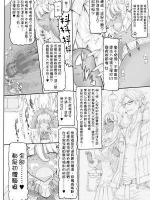 [絶対少女 (RAITA)]絶対純白❤魔法少女 大合集【持续更新】_10_18