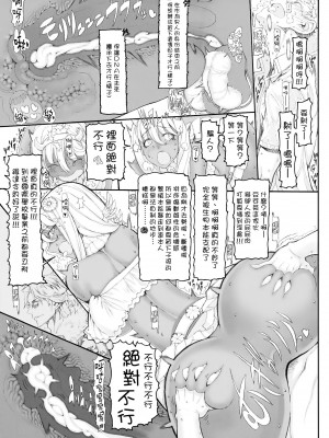 [絶対少女 (RAITA)]絶対純白❤魔法少女 大合集【持续更新】_10_19