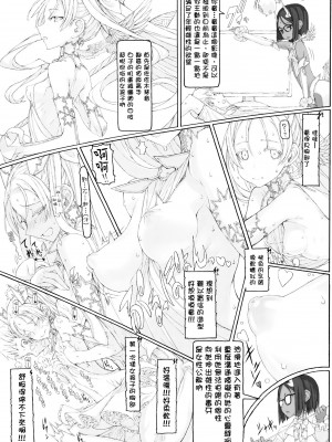 [絶対少女 (RAITA)]絶対純白❤魔法少女 大合集【持续更新】_11_04