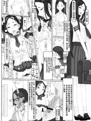 [絶対少女 (RAITA)]絶対純白❤魔法少女 大合集【持续更新】_11_07