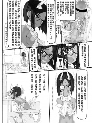 [絶対少女 (RAITA)]絶対純白❤魔法少女 大合集【持续更新】_11_09