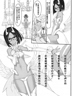 [絶対少女 (RAITA)]絶対純白❤魔法少女 大合集【持续更新】_11_10