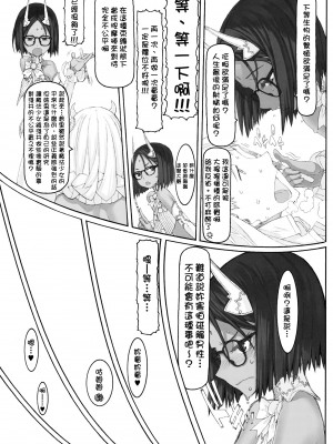 [絶対少女 (RAITA)]絶対純白❤魔法少女 大合集【持续更新】_11_18