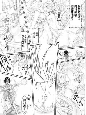 [絶対少女 (RAITA)]絶対純白❤魔法少女 大合集【持续更新】_11_24