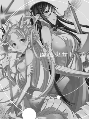 [絶対少女 (RAITA)]絶対純白❤魔法少女 大合集【持续更新】_12_02