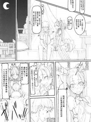 [絶対少女 (RAITA)]絶対純白❤魔法少女 大合集【持续更新】_12_03