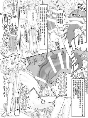 [絶対少女 (RAITA)]絶対純白❤魔法少女 大合集【持续更新】_12_06