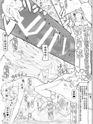 [絶対少女 (RAITA)]絶対純白❤魔法少女 大合集【持续更新】_12_12