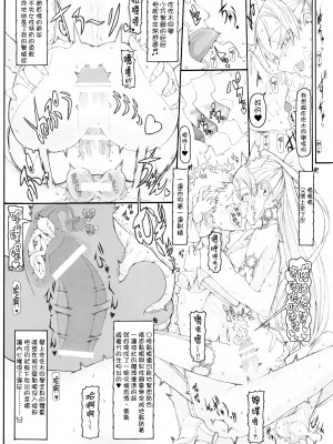 [絶対少女 (RAITA)]絶対純白❤魔法少女 大合集【持续更新】_12_15