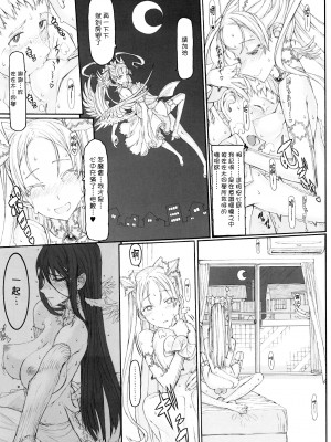 [絶対少女 (RAITA)]絶対純白❤魔法少女 大合集【持续更新】_12_16