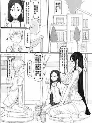 [絶対少女 (RAITA)]絶対純白❤魔法少女 大合集【持续更新】_13_03