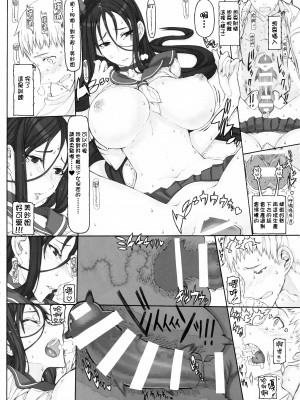 [絶対少女 (RAITA)]絶対純白❤魔法少女 大合集【持续更新】_13_09