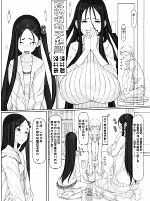 [絶対少女 (RAITA)]絶対純白❤魔法少女 大合集【持续更新】_13_23