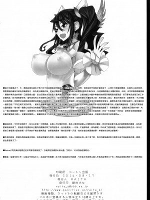 [絶対少女 (RAITA)]絶対純白❤魔法少女 大合集【持续更新】_13_25