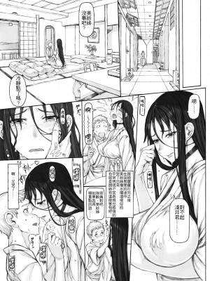 [絶対少女 (RAITA)]絶対純白❤魔法少女 大合集【持续更新】_14_16